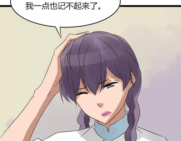 第27话 死去的恋人(1/2)-第28话