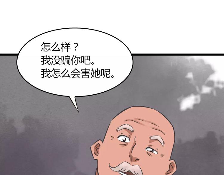 第27话 死去的恋人(1/2)-第28话