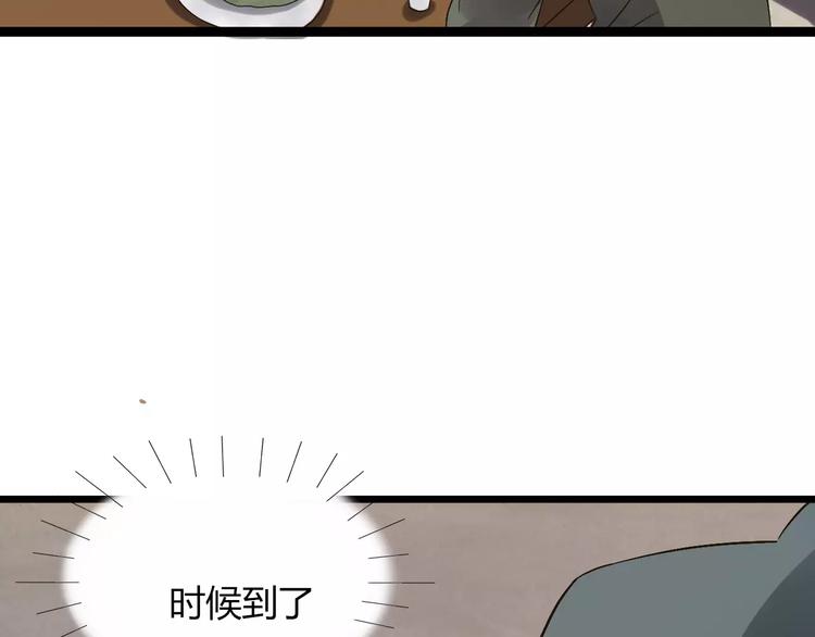 第29话 真相大白(1/3)-第30话