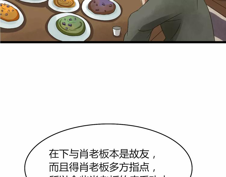 第29话 真相大白(1/3)-第30话