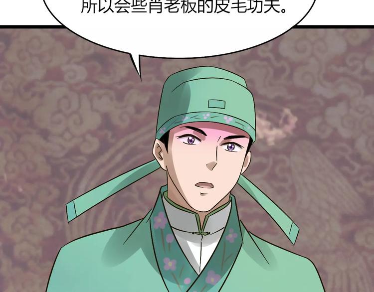 第29话 真相大白(1/3)-第30话