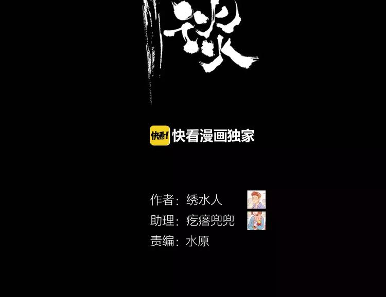 第29话 真相大白(1/3)-第30话