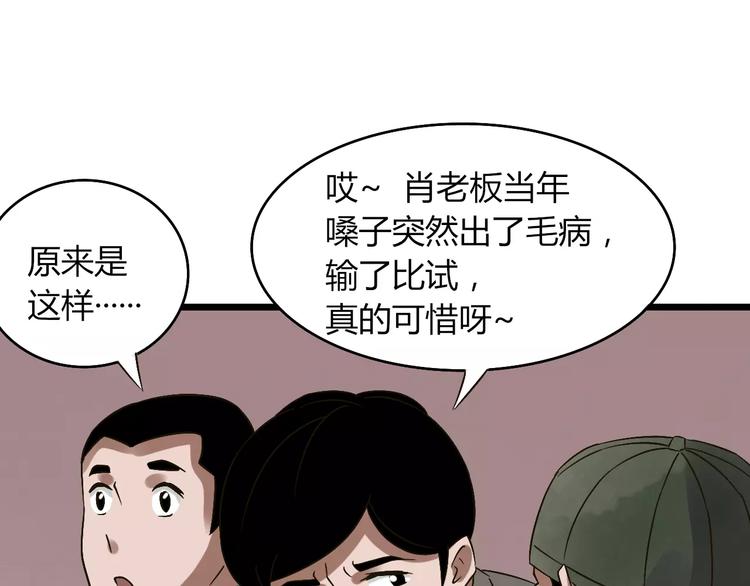 第29话 真相大白(1/3)-第30话