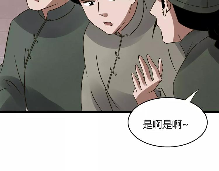 第29话 真相大白(1/3)-第30话