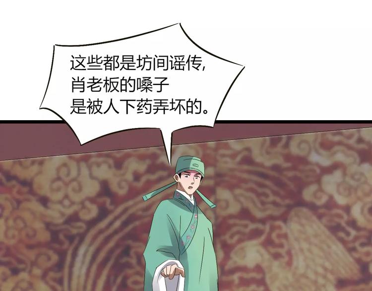 第29话 真相大白(1/3)-第30话