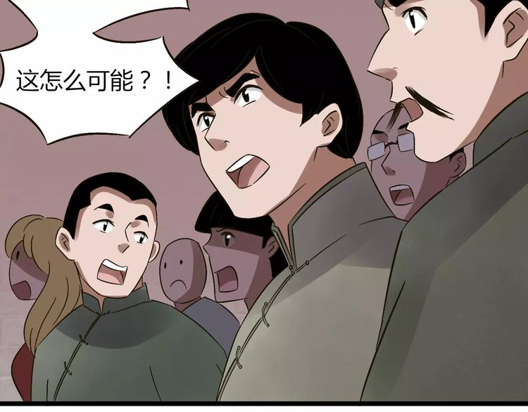 第29话 真相大白(1/3)-第30话