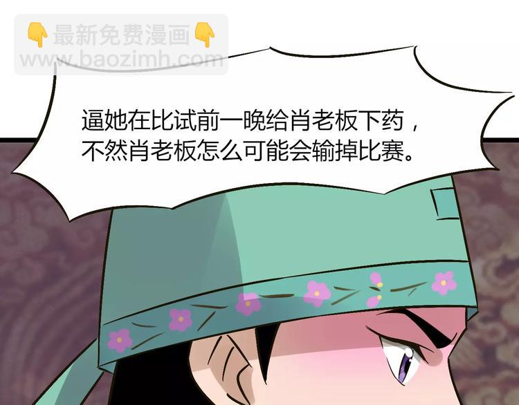 第29话 真相大白(1/3)-第30话