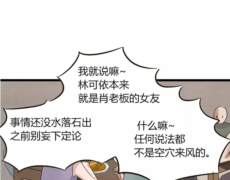 第29话 真相大白(1/3)-第30话