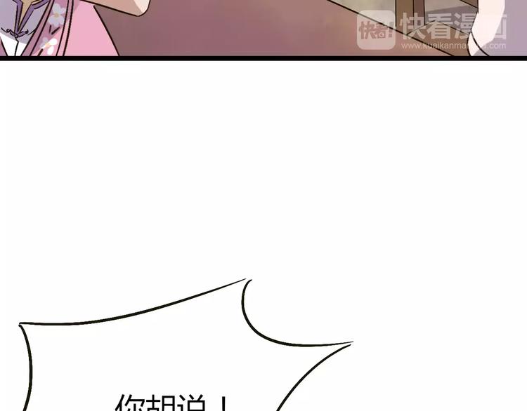 第29话 真相大白(1/3)-第30话