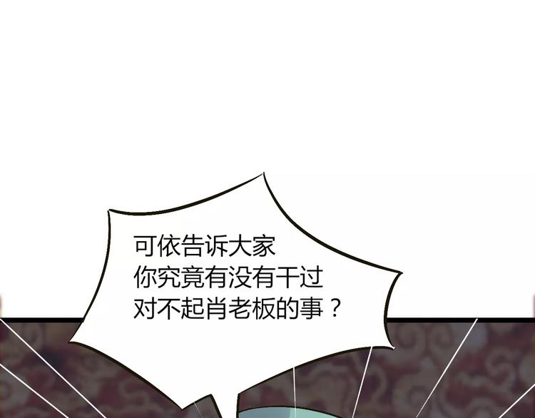 第29话 真相大白(1/3)-第30话