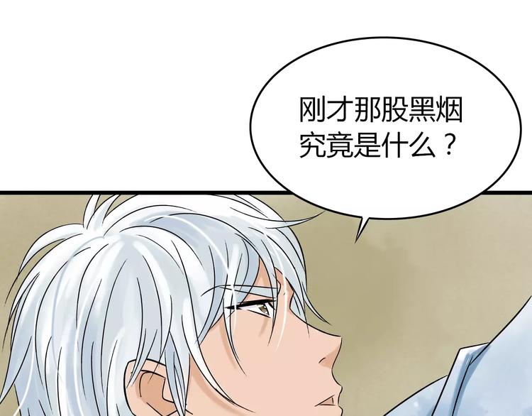 第3话 当家花旦终于苏醒？(1/3)-第4话