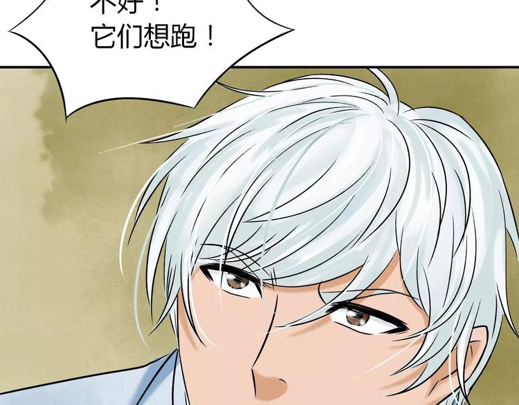 第3话 当家花旦终于苏醒？(1/3)-第4话