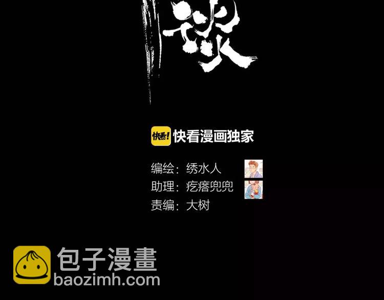 第5话 死去的杜小丽(1/3)-第6话