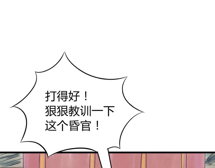 第5话 死去的杜小丽(1/3)-第6话