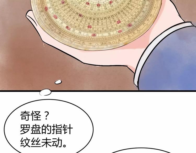 第5话 死去的杜小丽(1/3)-第6话