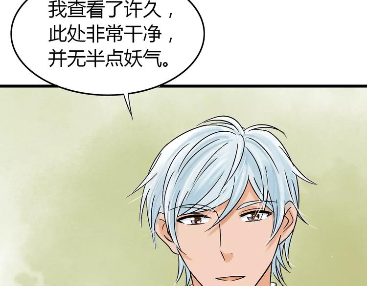 第5话 死去的杜小丽(1/3)-第6话