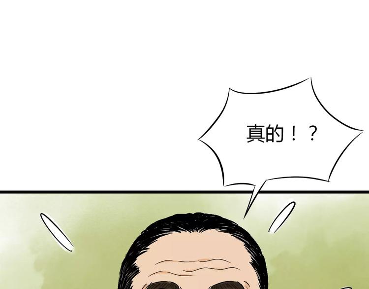 第5话 死去的杜小丽(1/3)-第6话