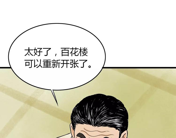 第5话 死去的杜小丽(1/3)-第6话