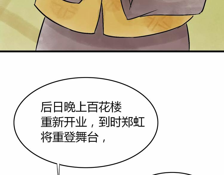 第5话 死去的杜小丽(1/3)-第6话