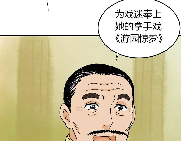 第5话 死去的杜小丽(1/3)-第6话