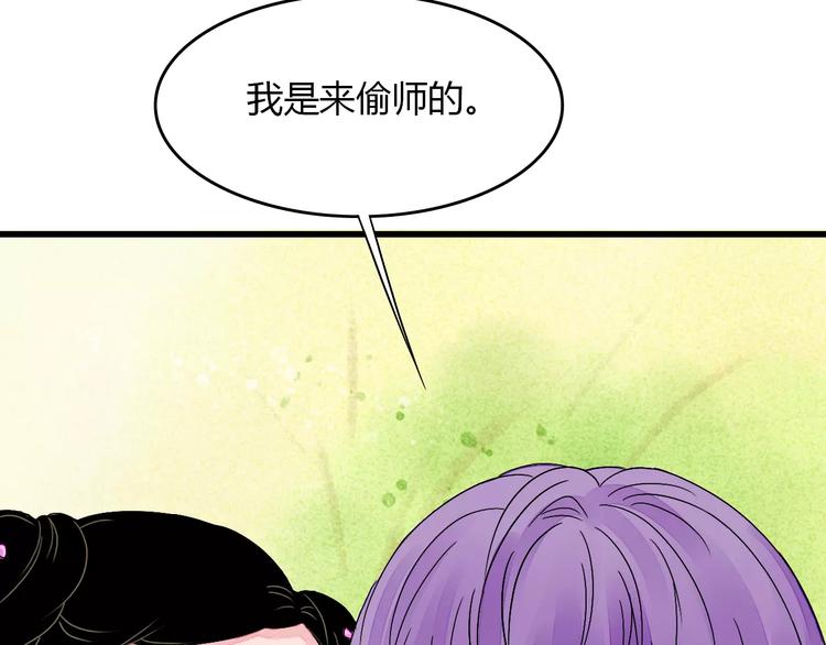 第7话 移情别恋？(1/3)-第8话