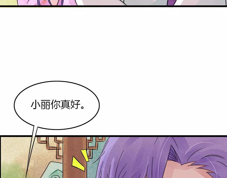 第7话 移情别恋？(1/3)-第8话