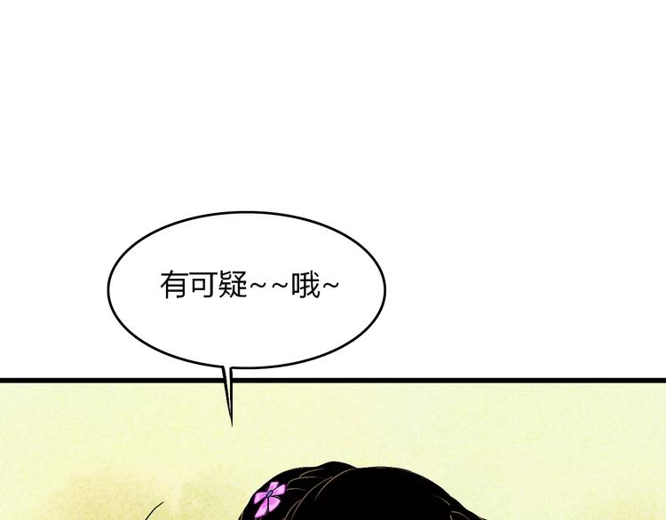 第7话 移情别恋？(1/3)-第8话