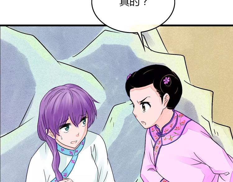 第7话 移情别恋？(1/3)-第8话