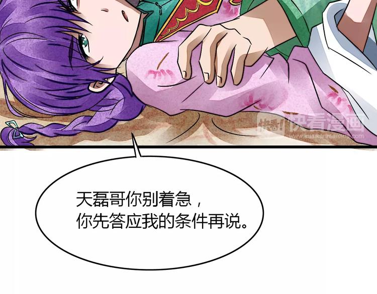 第9话 我才是真正爱你的人(1/3)-第10话