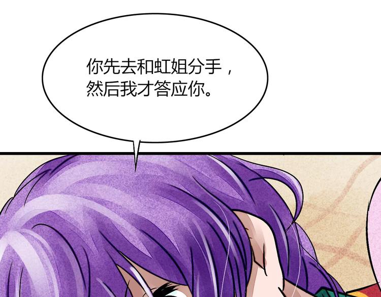 第9话 我才是真正爱你的人(1/3)-第10话