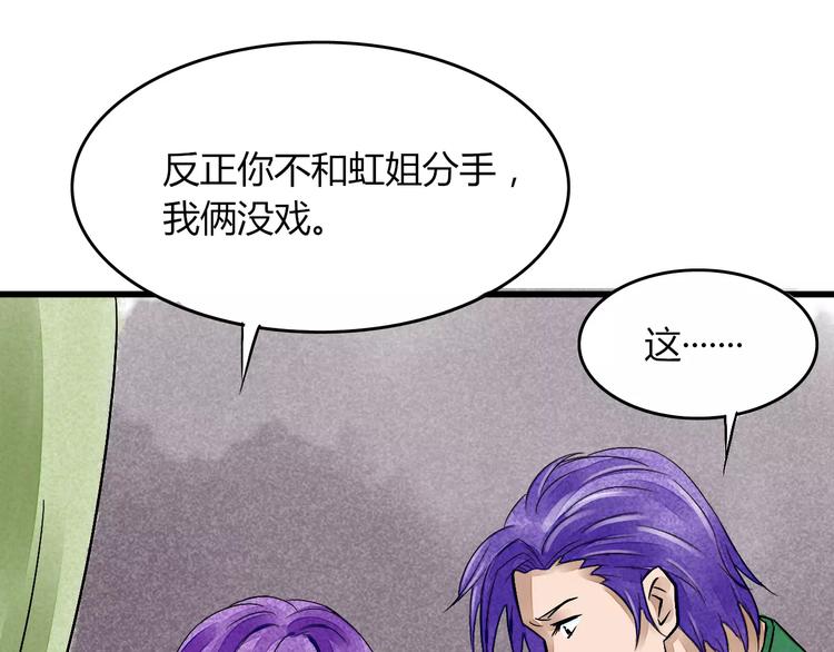 第9话 我才是真正爱你的人(1/3)-第10话