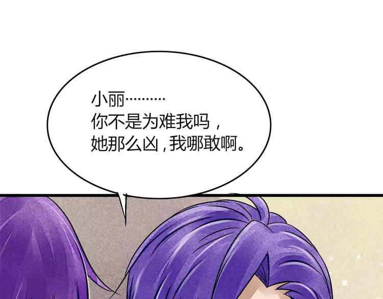 第9话 我才是真正爱你的人(1/3)-第10话