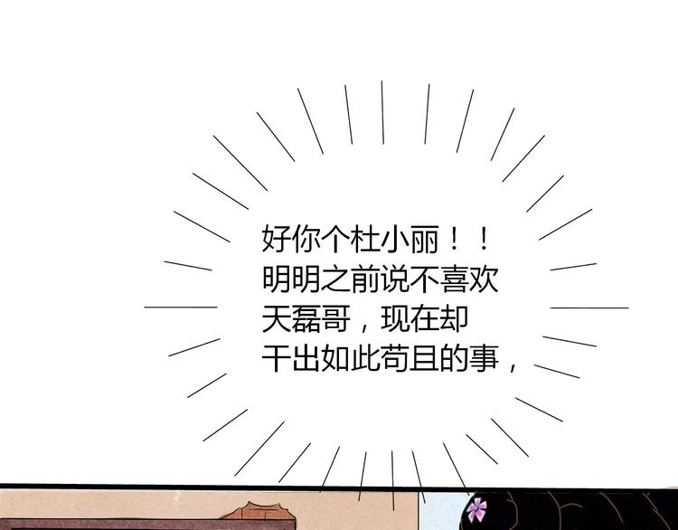 第9话 我才是真正爱你的人(1/3)-第10话