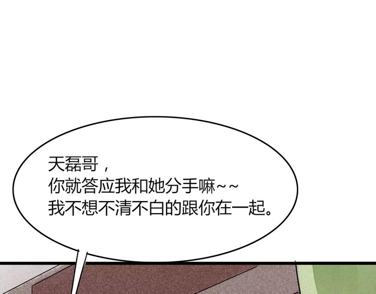 第9话 我才是真正爱你的人(1/3)-第10话