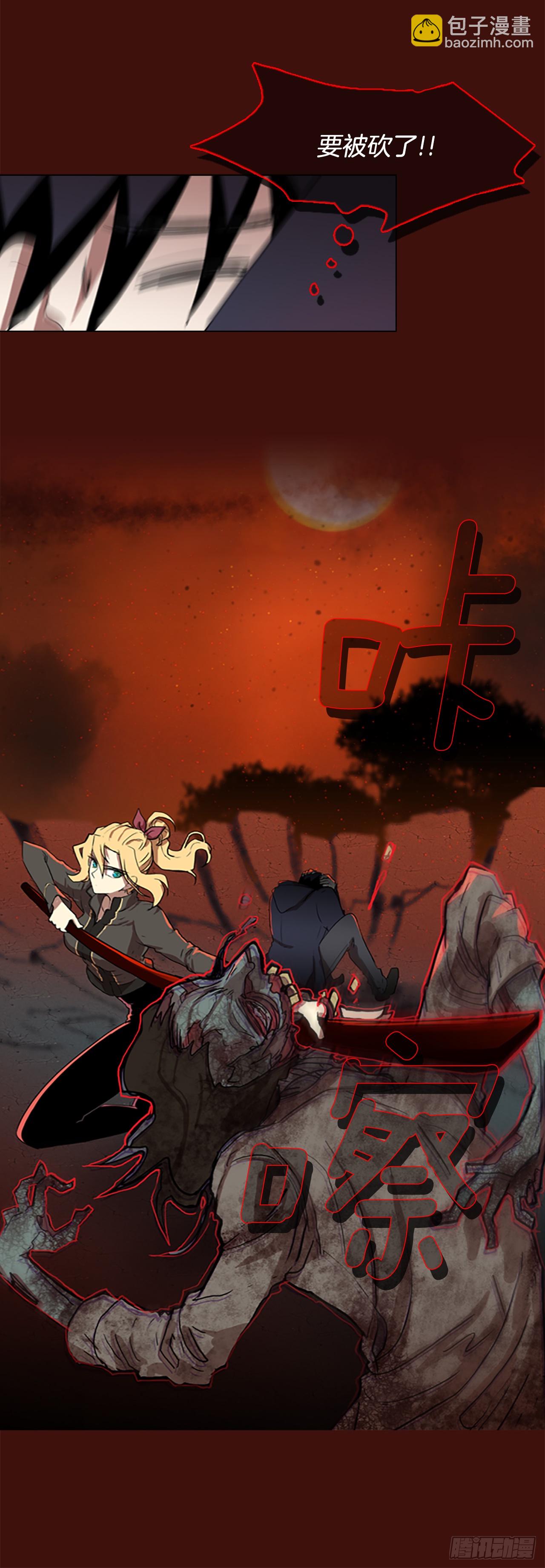 1.丧尸怪梦(1/2)-第2话