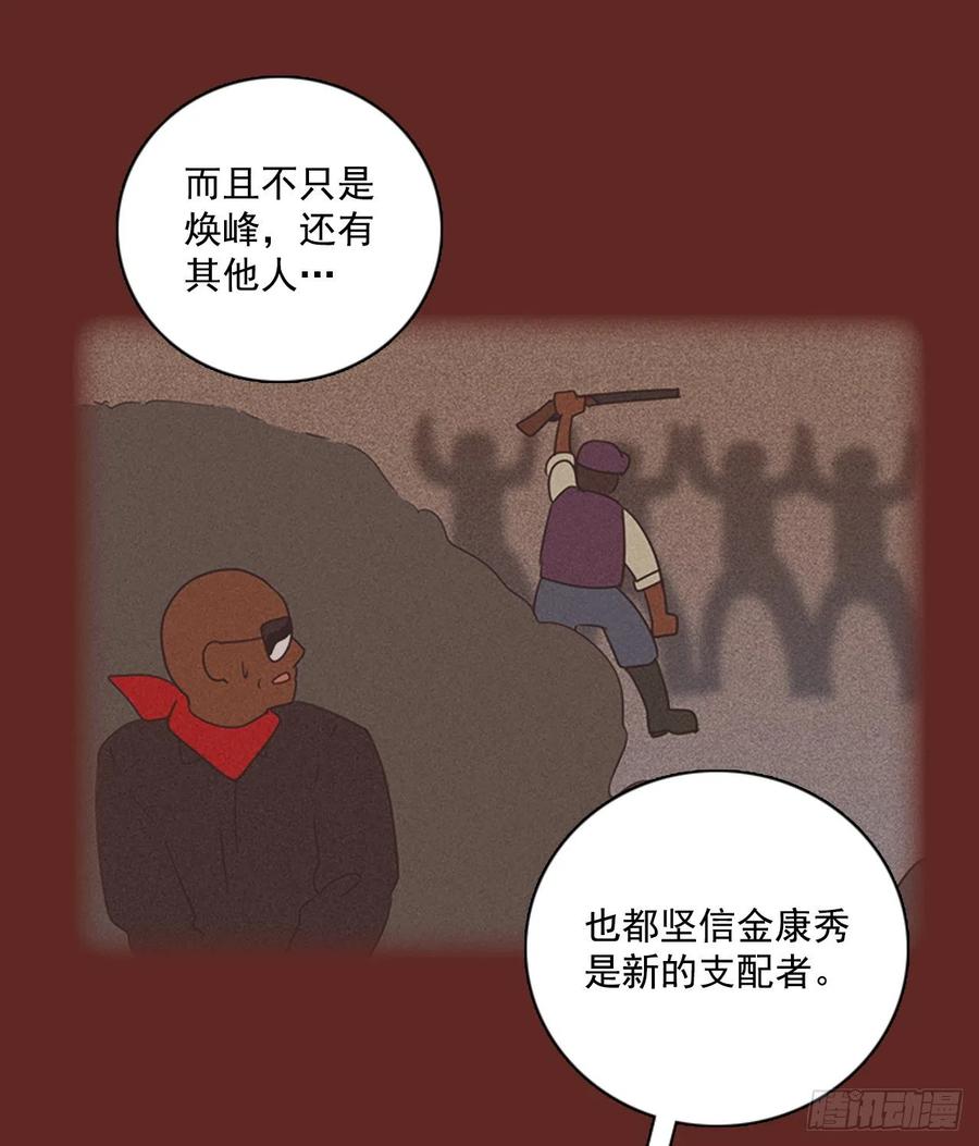 105.觉醒侵蚀（4）(1/2)-第106话