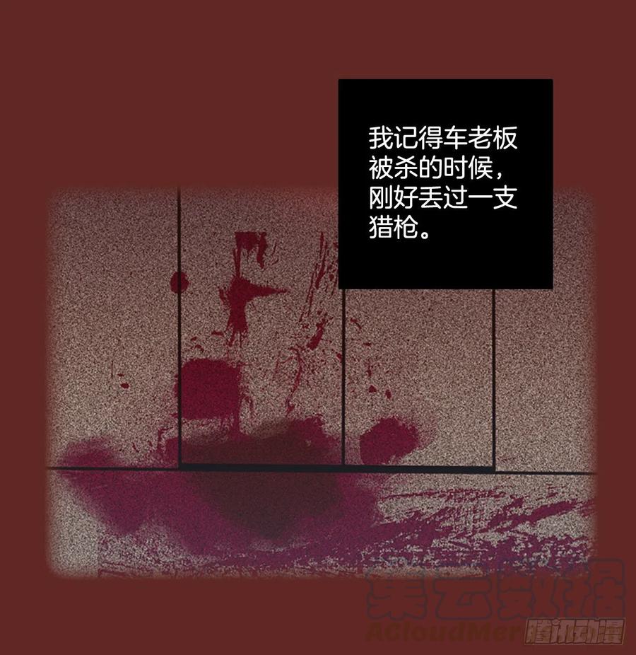 夢境毀滅Dreamcide - 105.覺醒侵蝕（4）(1/2) - 5