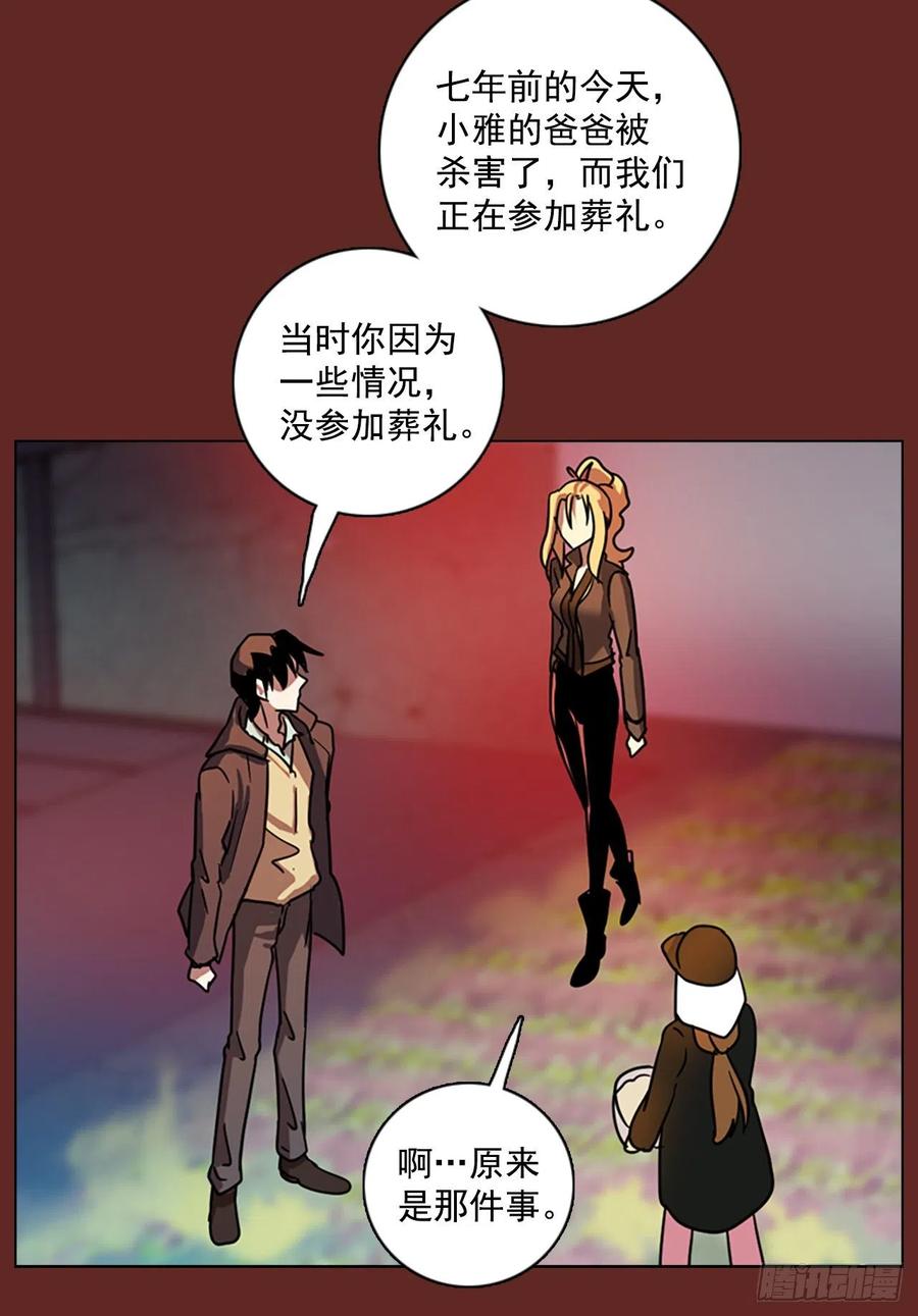 105.觉醒侵蚀（4）(1/2)-第106话