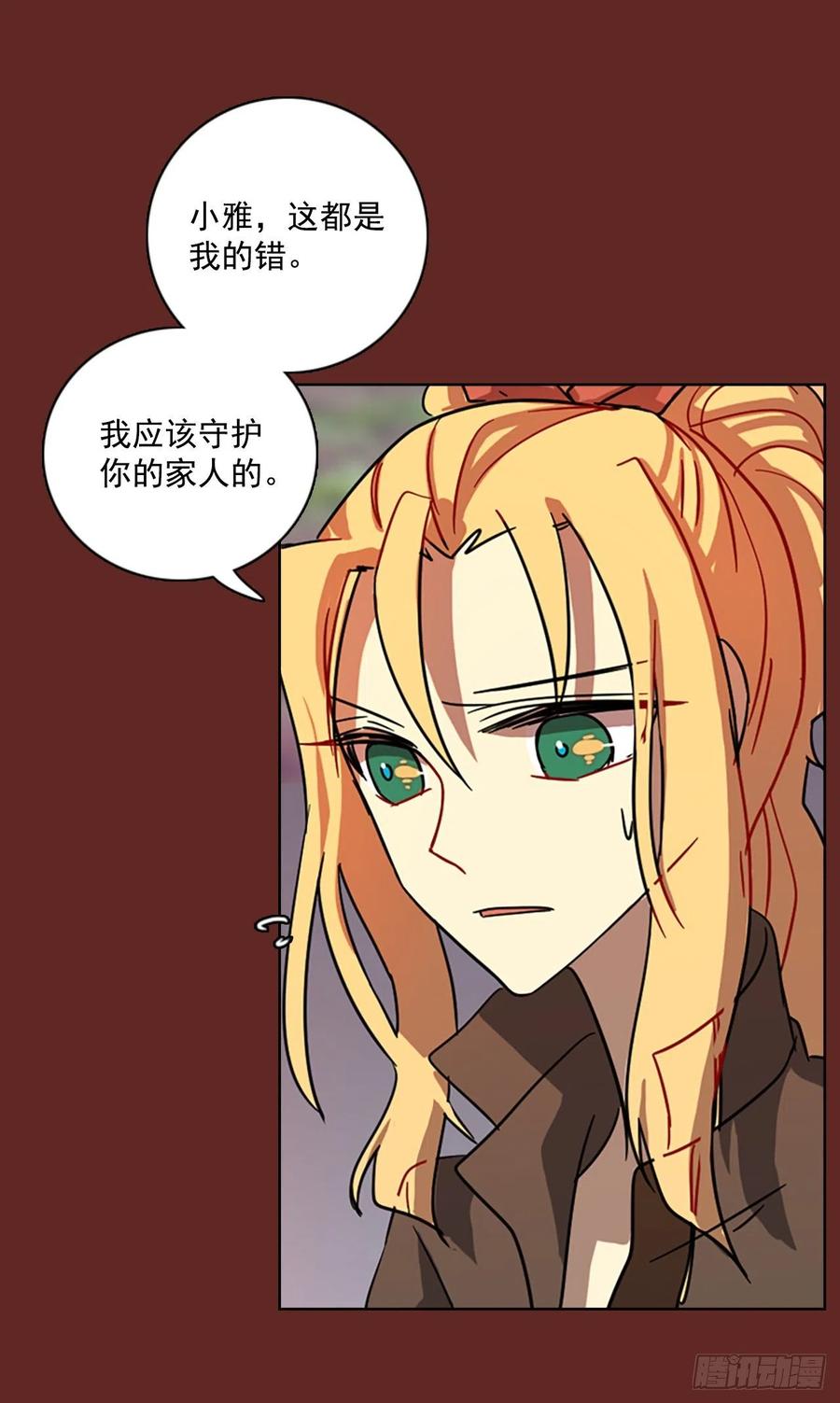 105.觉醒侵蚀（4）(1/2)-第106话