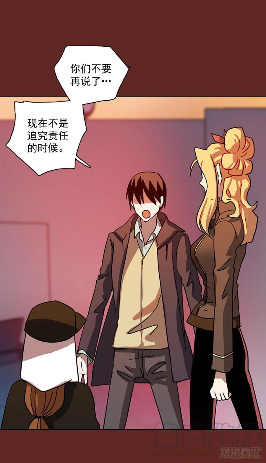 105.觉醒侵蚀（4）(1/2)-第106话