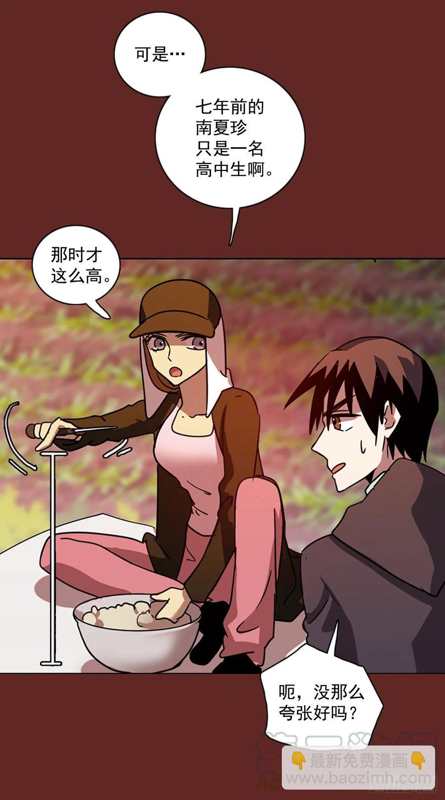 105.觉醒侵蚀（4）(1/2)-第106话