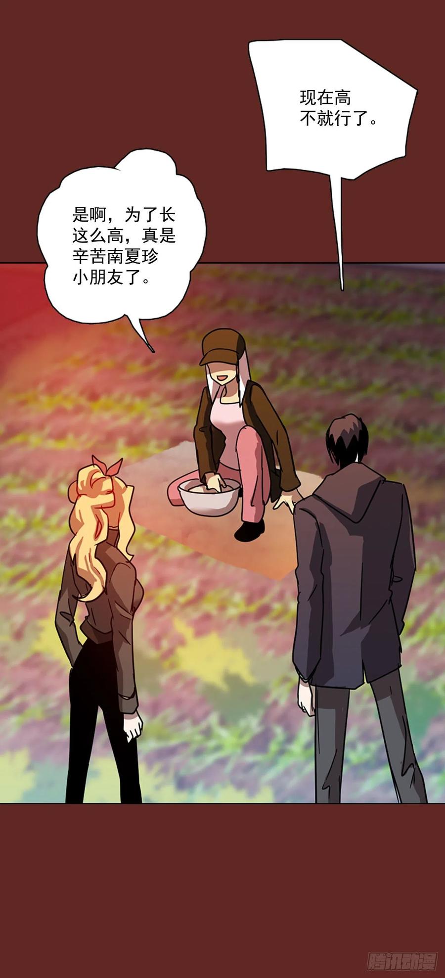 105.觉醒侵蚀（4）(1/2)-第106话