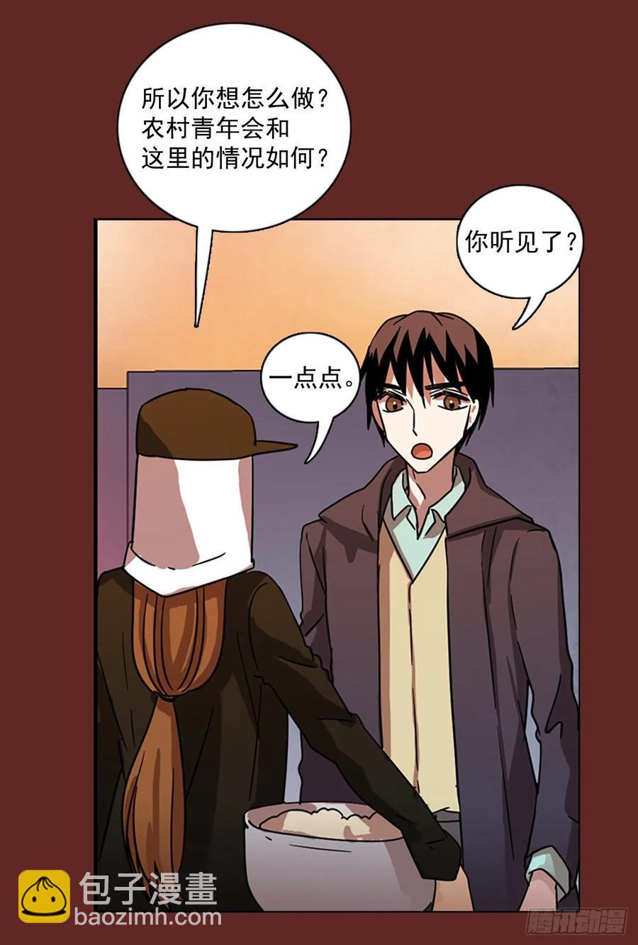 105.觉醒侵蚀（4）(1/2)-第106话