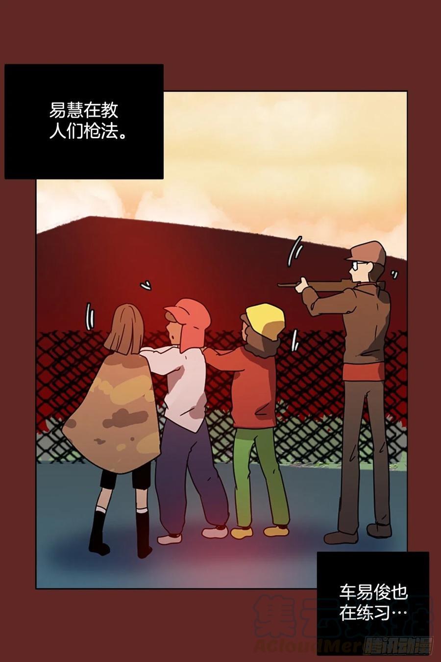 105.觉醒侵蚀（4）(1/2)-第106话