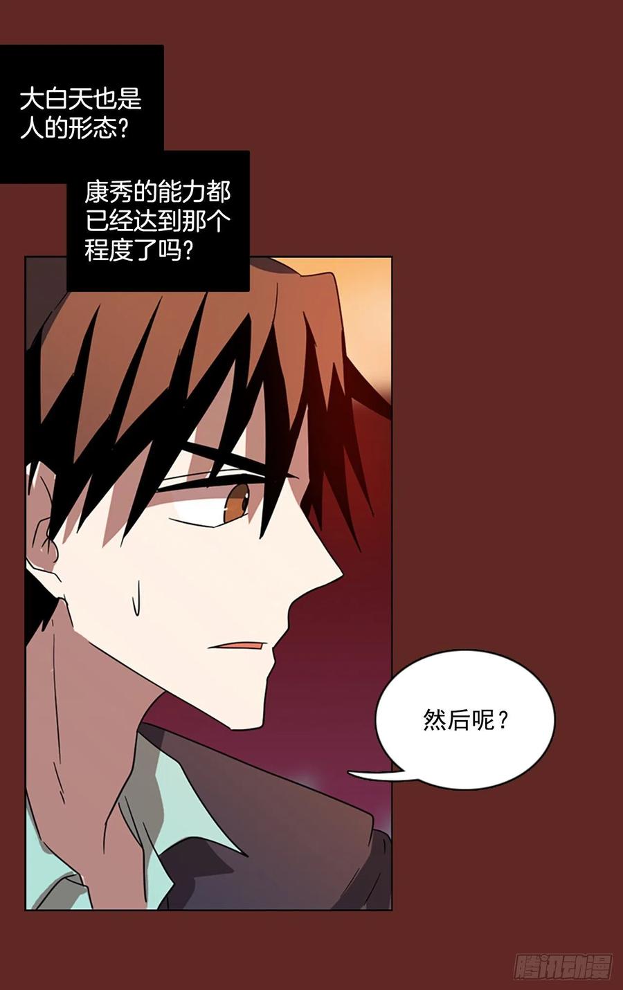 105.觉醒侵蚀（4）(1/2)-第106话