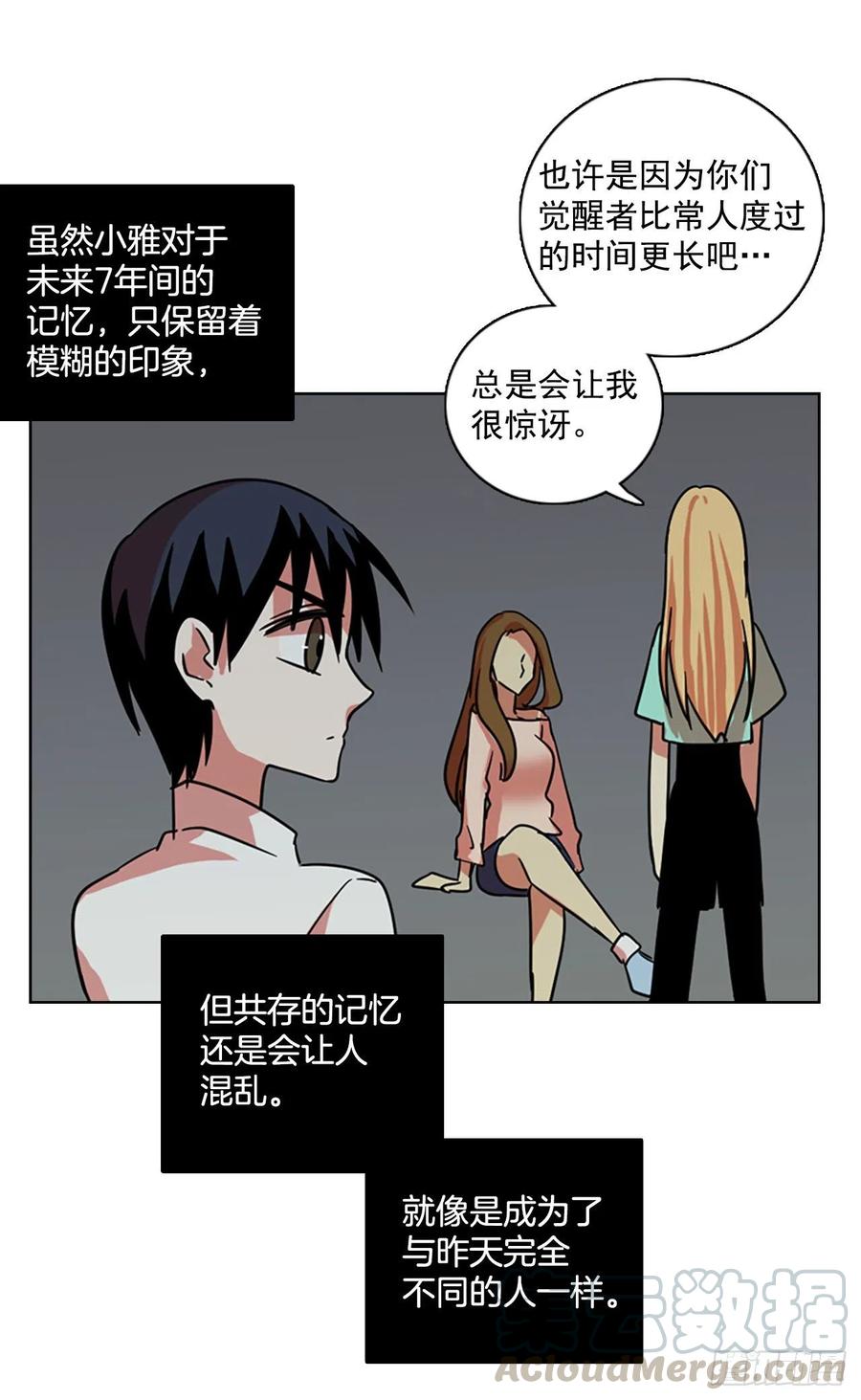 107.觉醒侵蚀（6）(1/2)-第108话