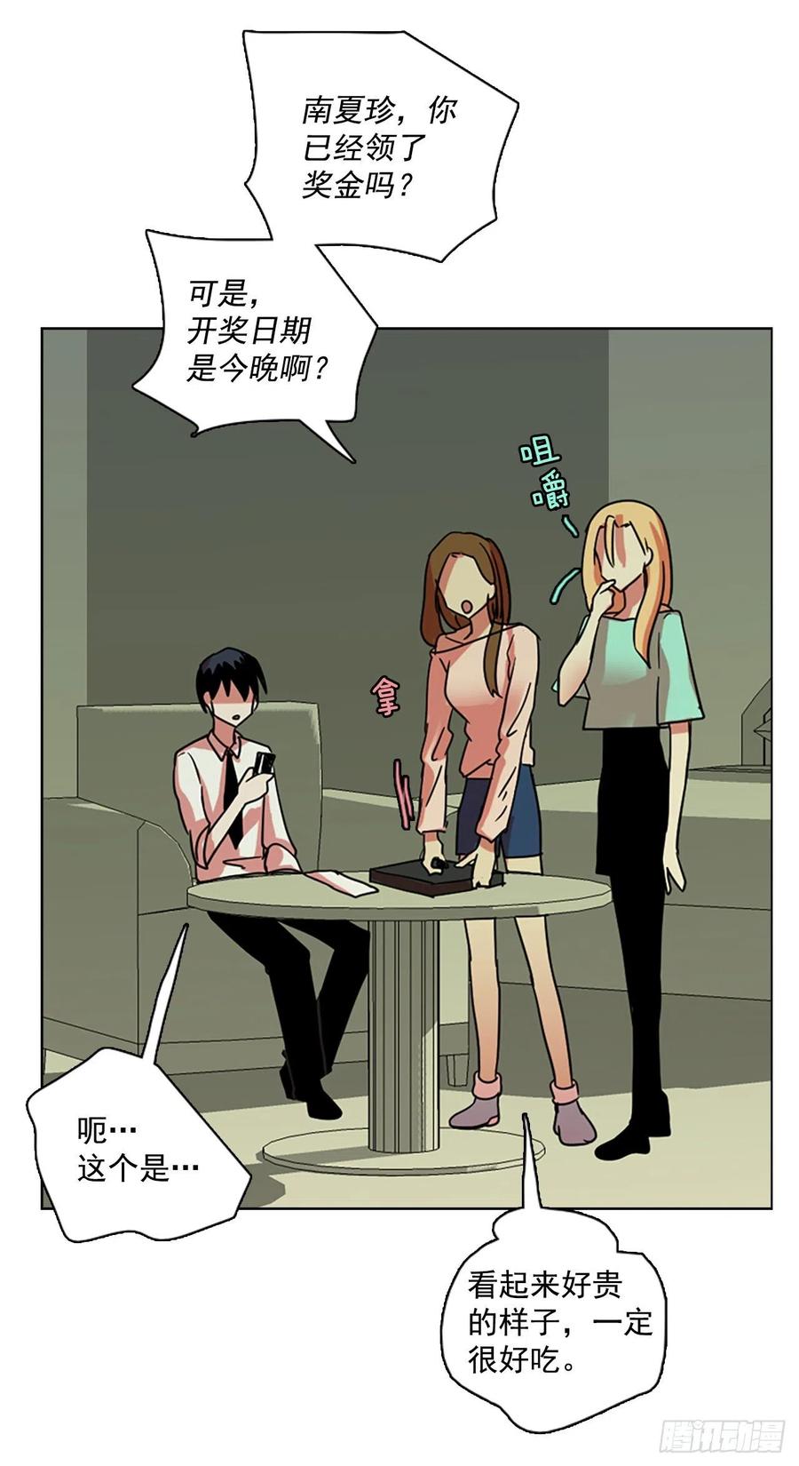 107.觉醒侵蚀（6）(1/2)-第108话