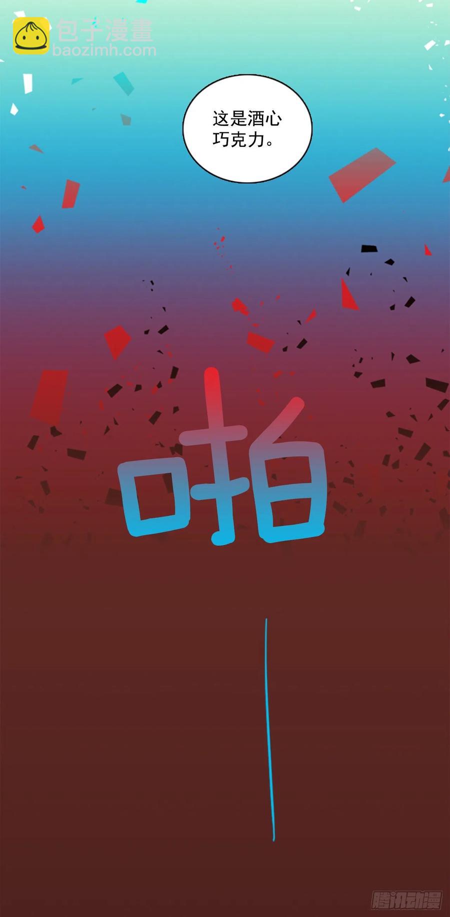 107.觉醒侵蚀（6）(1/2)-第108话