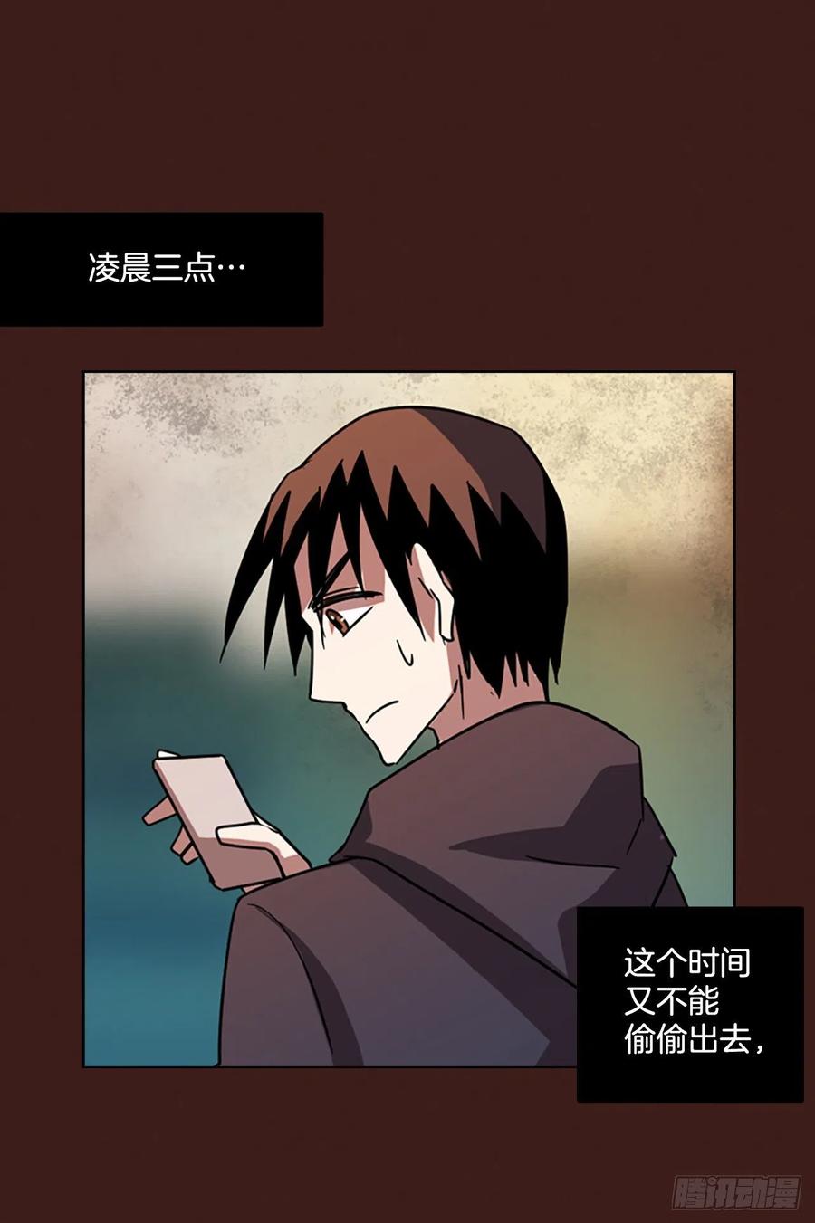 107.觉醒侵蚀（6）(1/2)-第108话