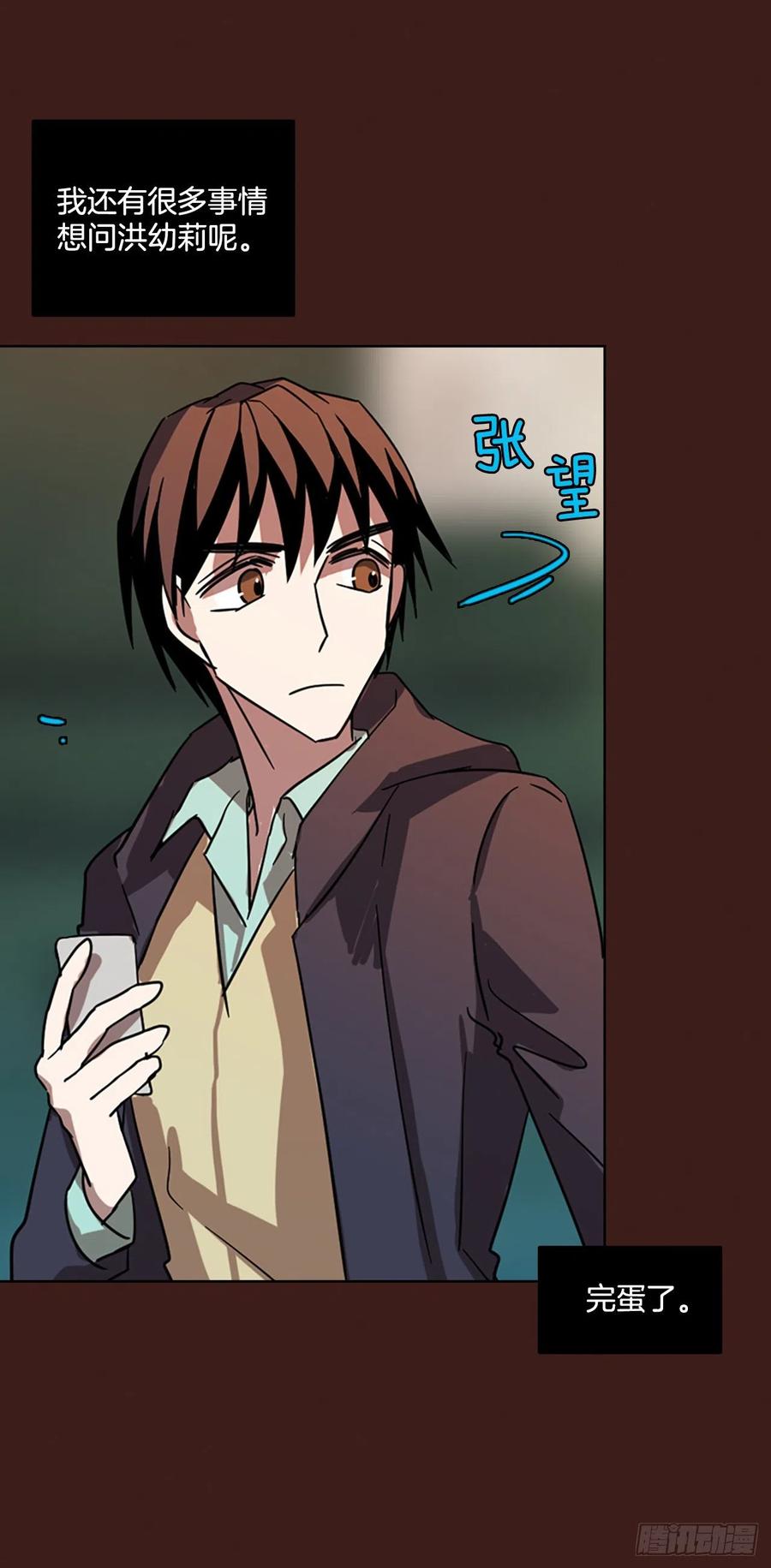 107.觉醒侵蚀（6）(1/2)-第108话